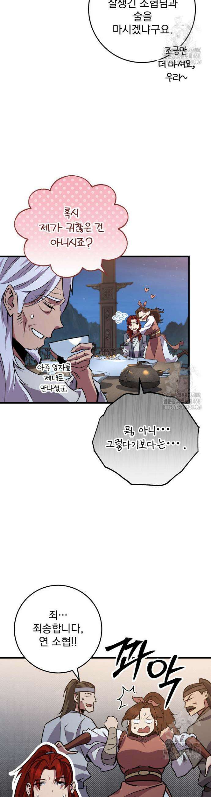 구천구검 117화 7