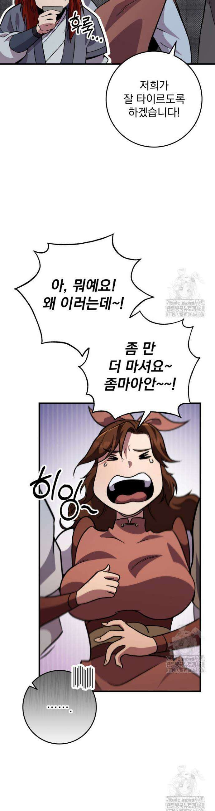 구천구검 117화 8