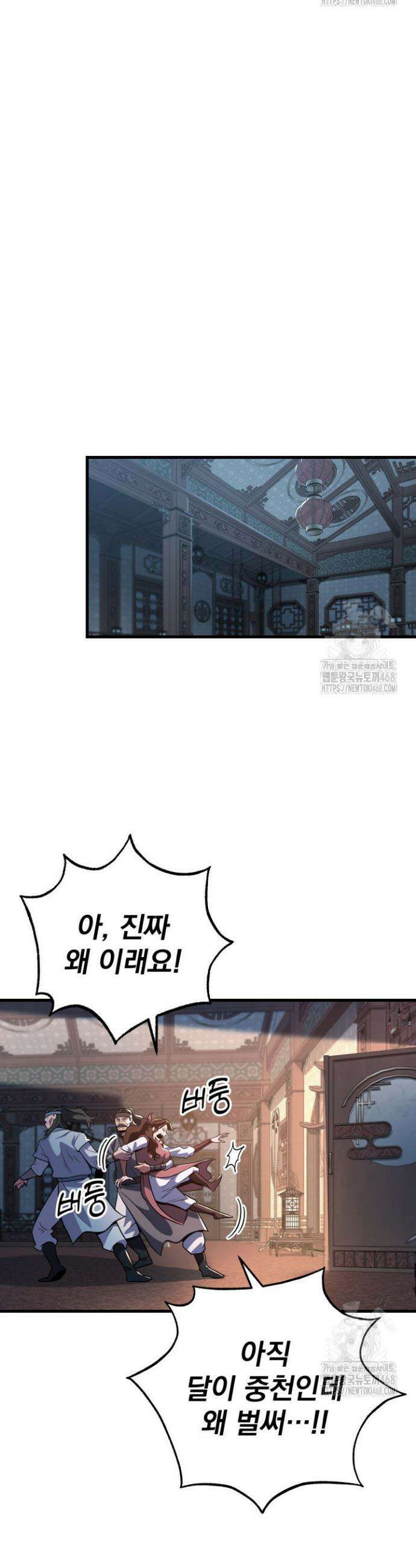 구천구검 117화 9