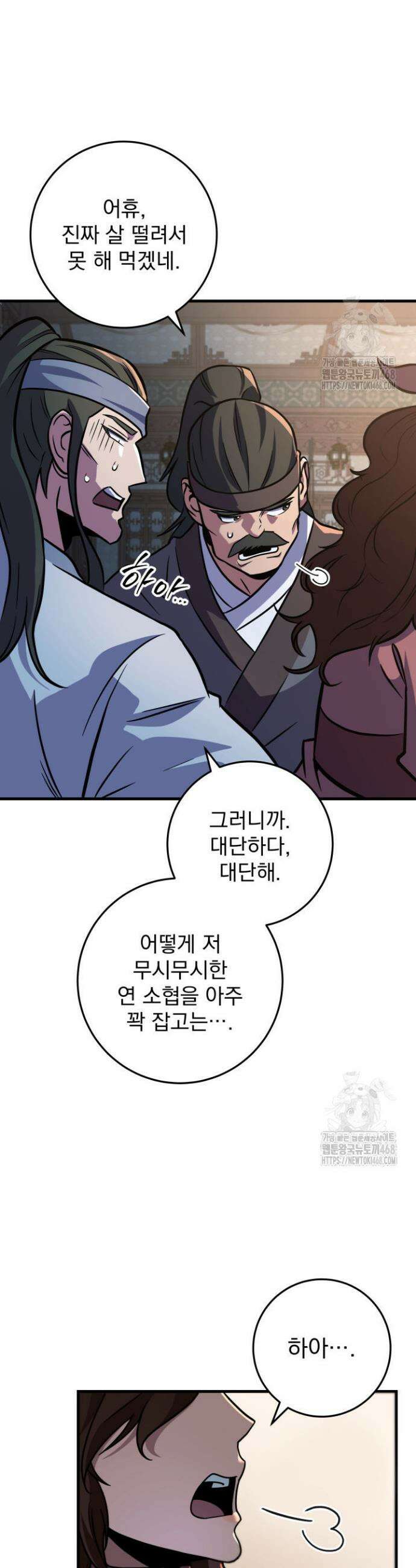 구천구검 117화 10