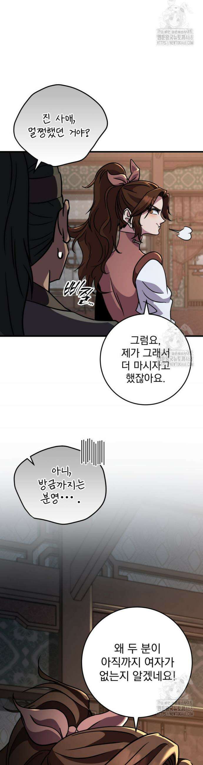 구천구검 117화 12