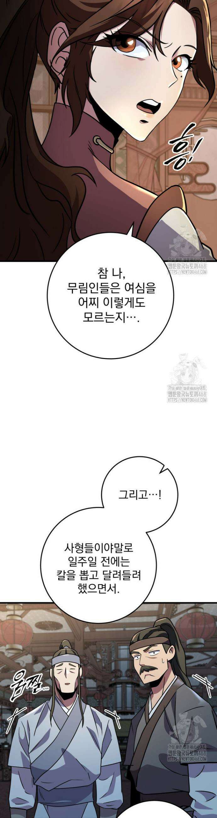 구천구검 117화 13