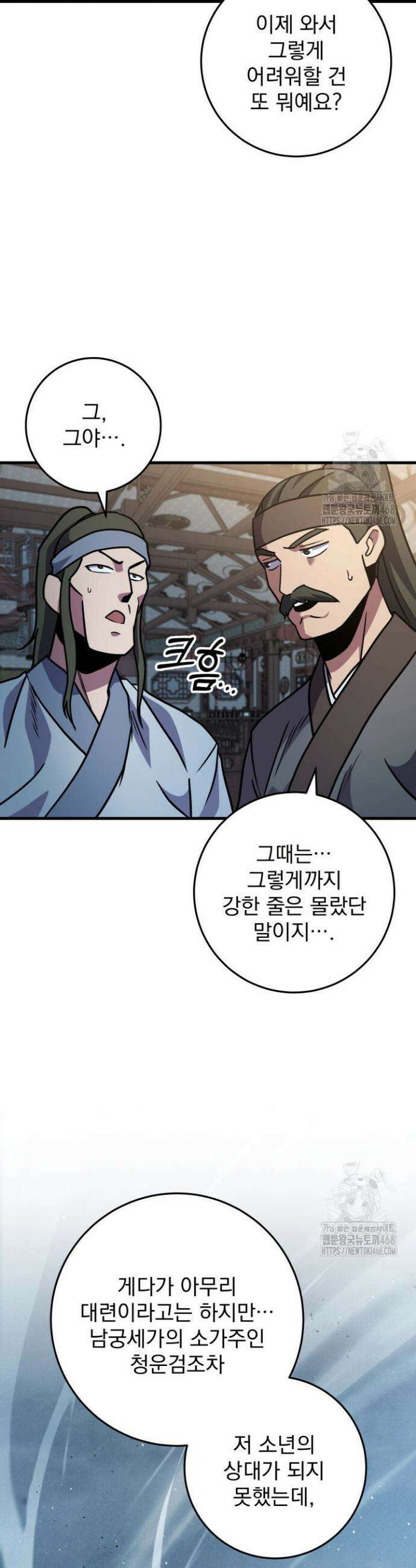 구천구검 117화 14