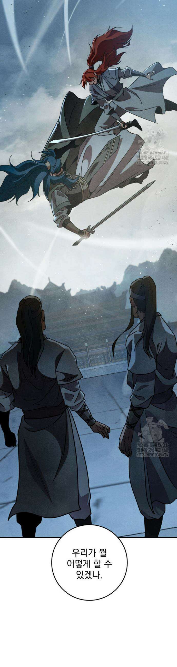 구천구검 117화 15