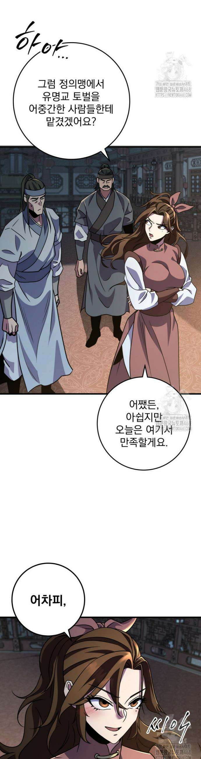 구천구검 117화 16