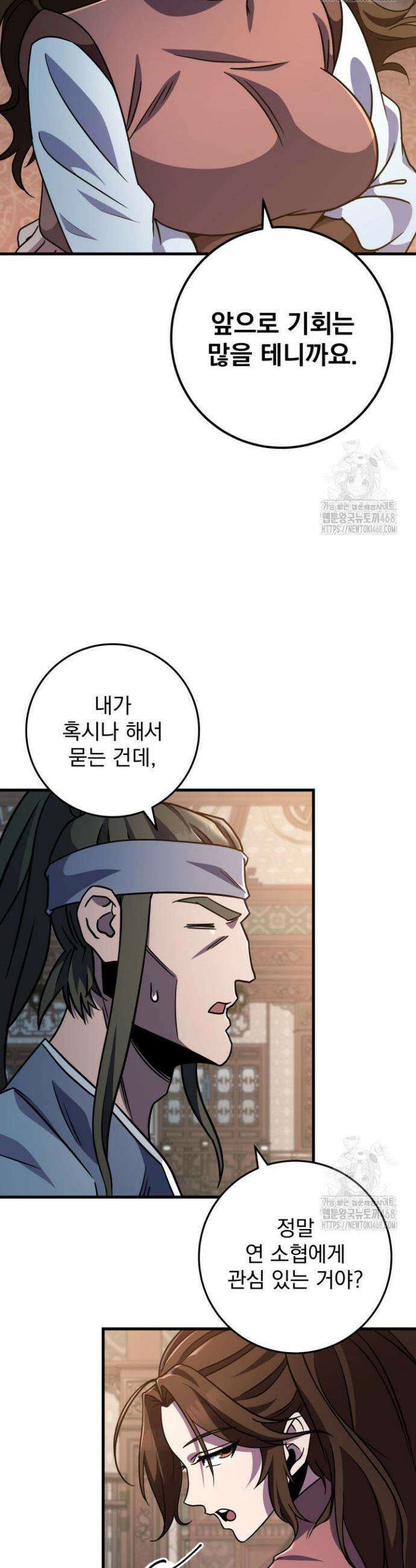 구천구검 117화 17
