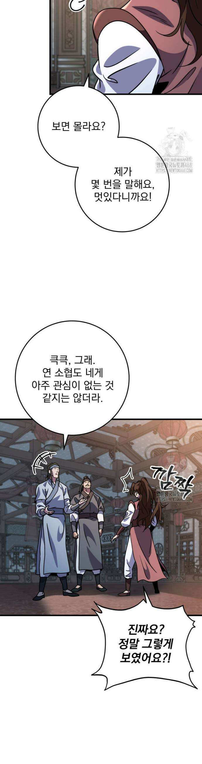 구천구검 117화 18