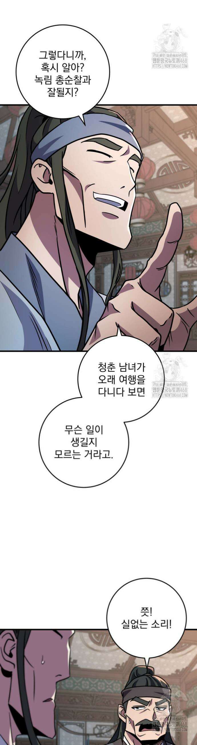 구천구검 117화 19