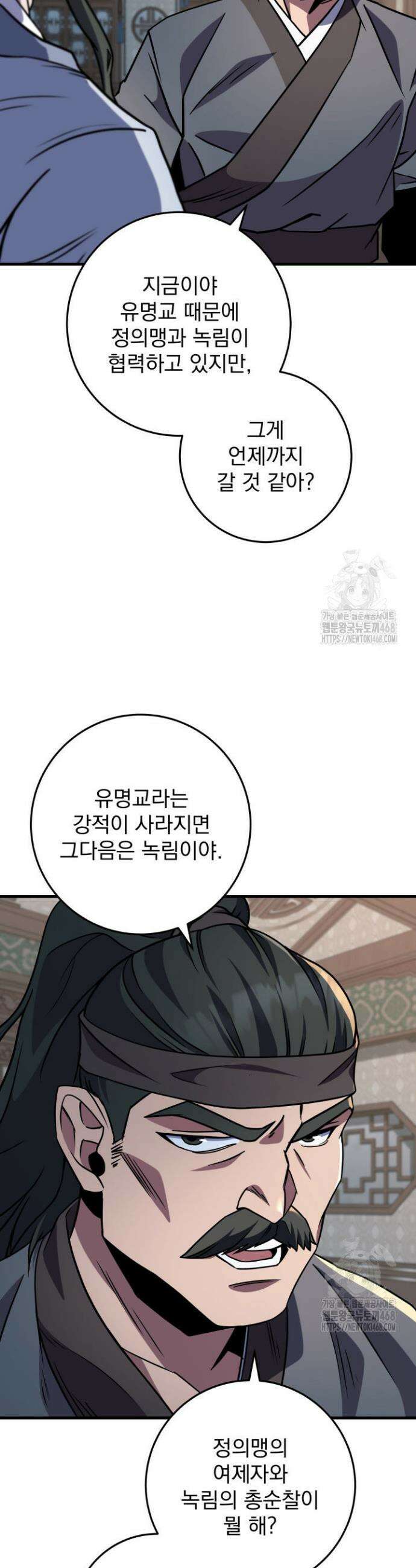 구천구검 117화 20