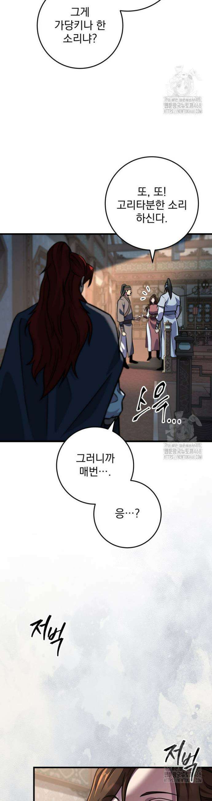 구천구검 117화 21