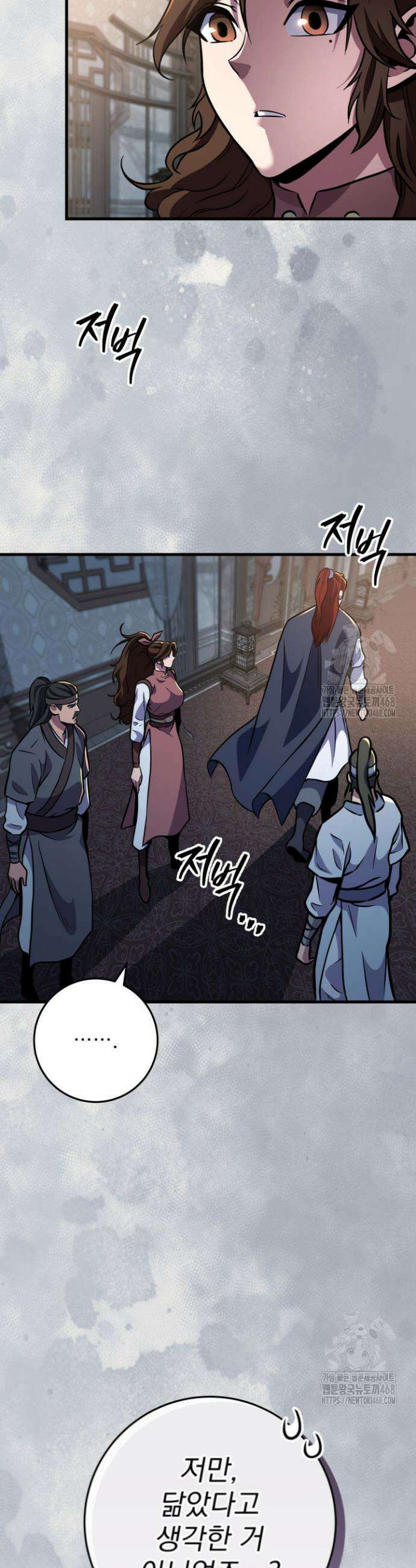 구천구검 117화 22