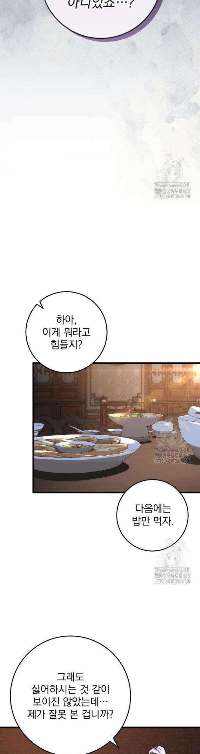 구천구검 117화 23