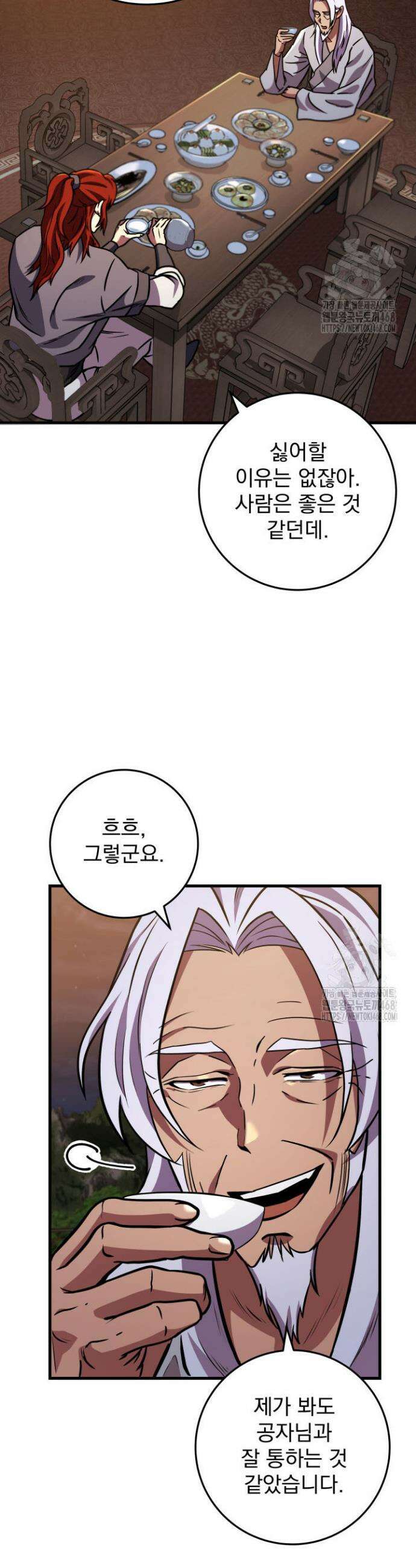구천구검 117화 24