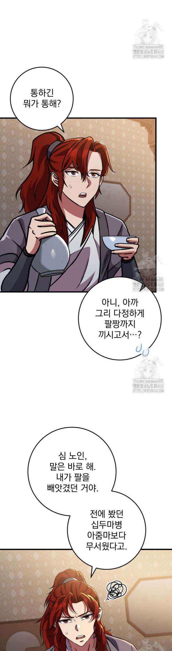 구천구검 117화 25