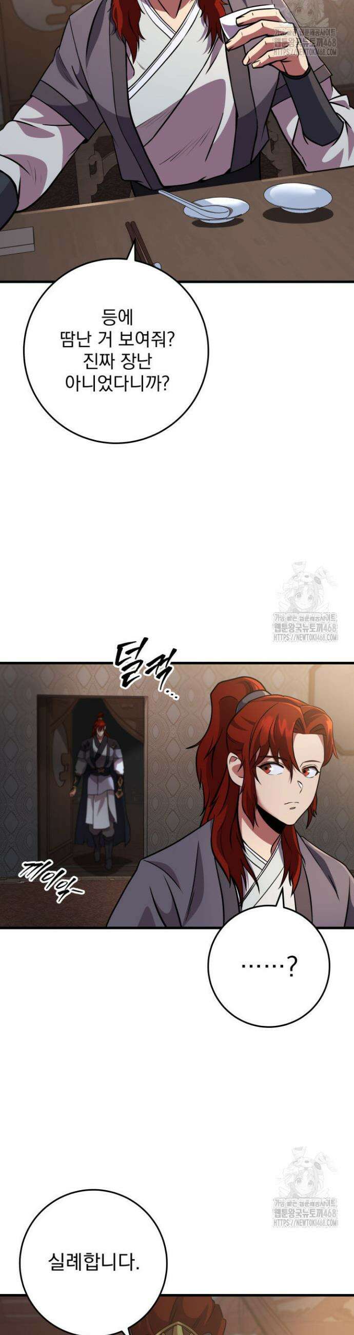 구천구검 117화 26