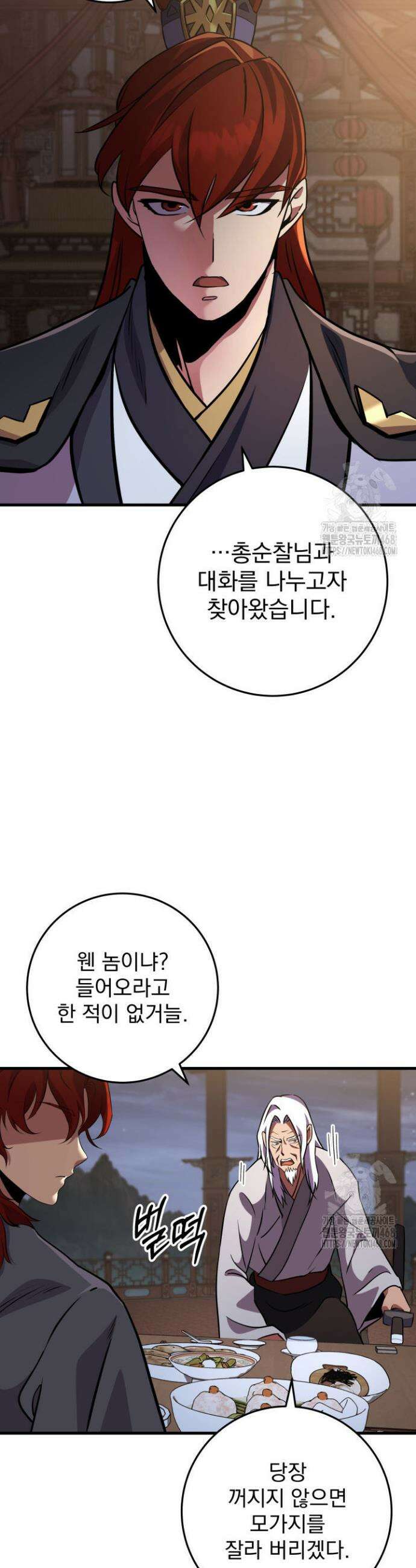 구천구검 117화 27