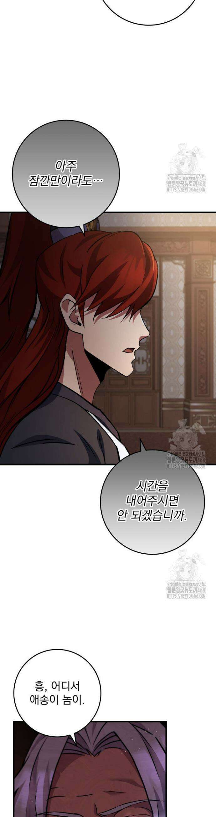 구천구검 117화 28