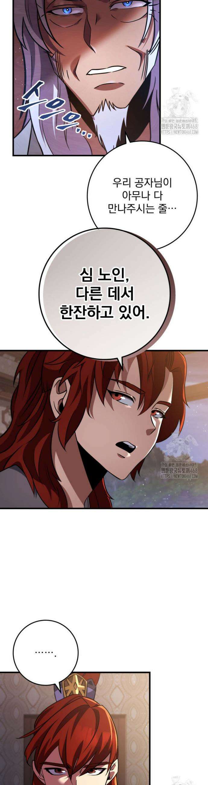 구천구검 117화 29