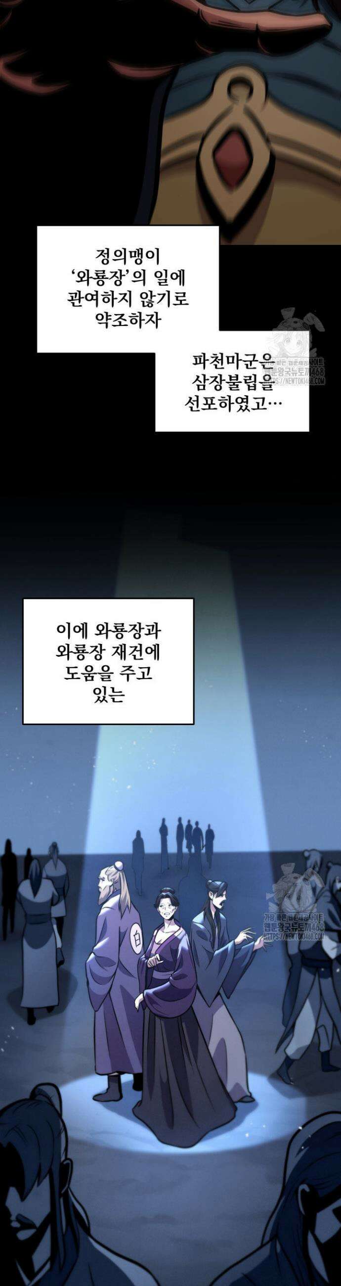 구천구검 117화 33
