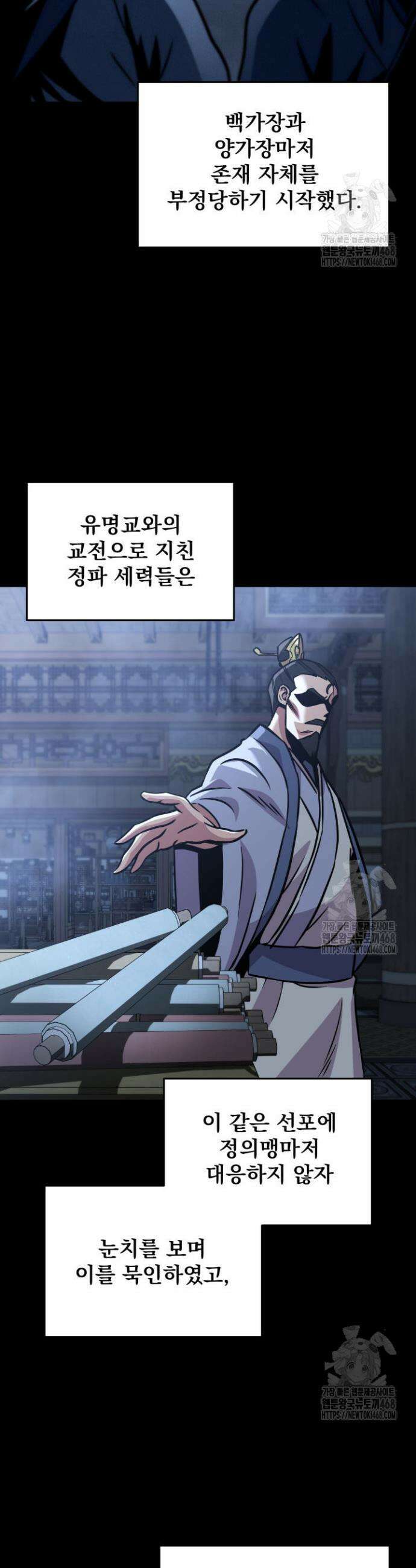 구천구검 117화 34