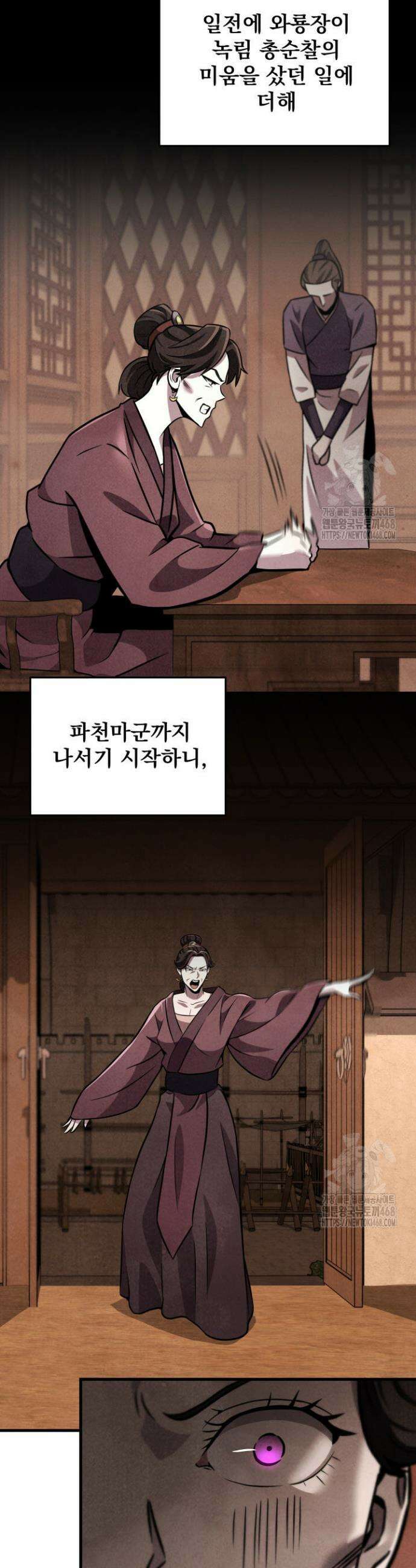구천구검 117화 35
