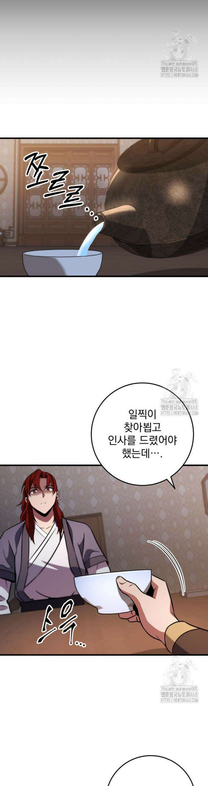 구천구검 117화 37