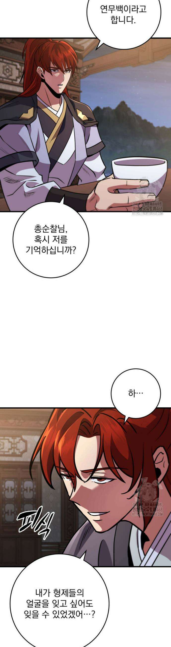 구천구검 117화 38