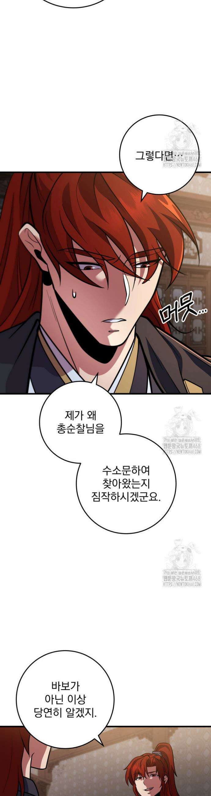 구천구검 117화 39