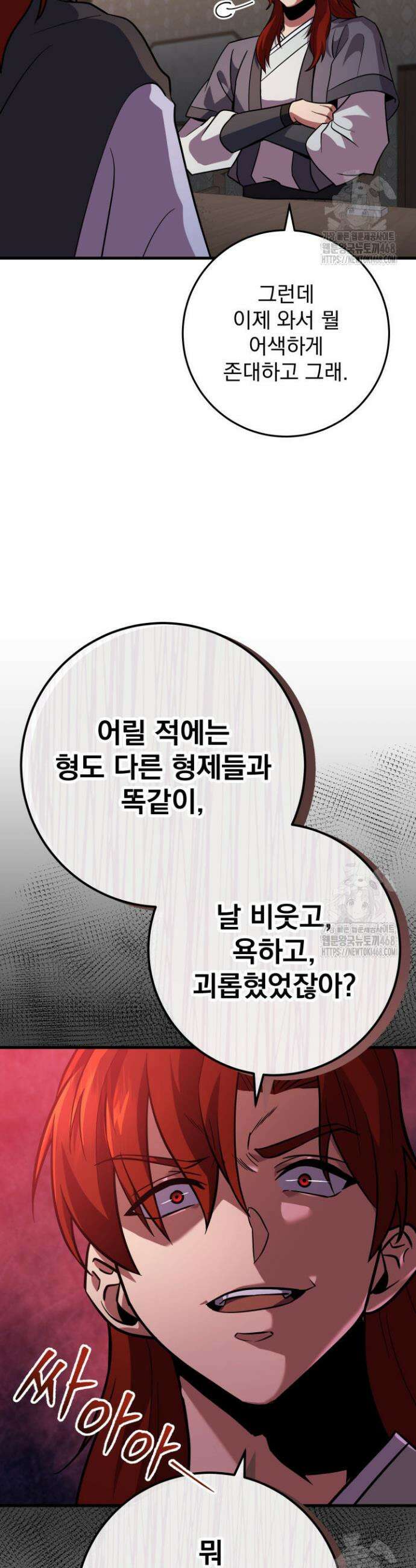 구천구검 117화 40