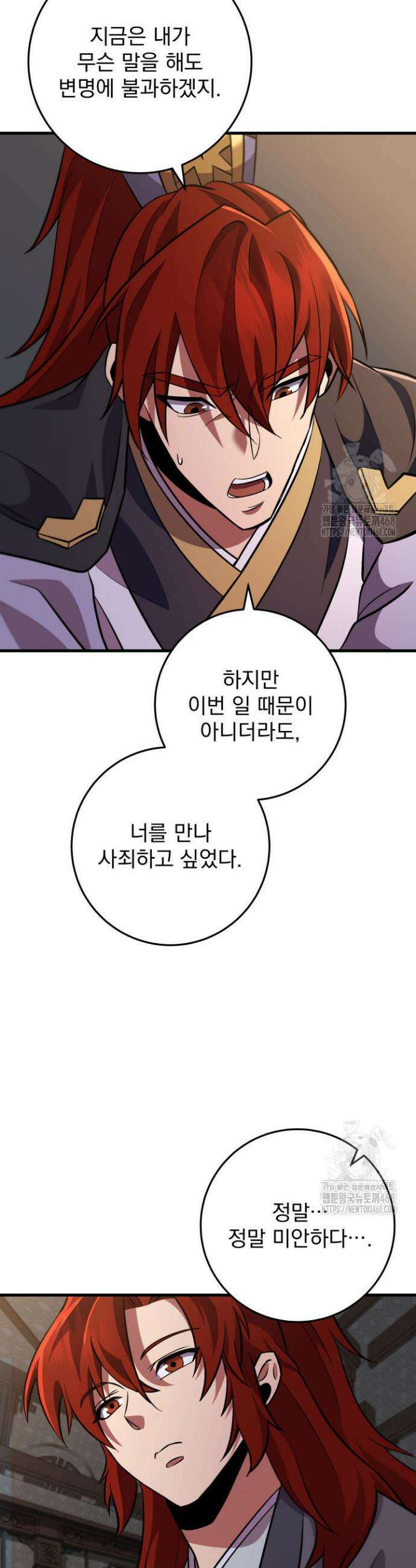 구천구검 117화 43