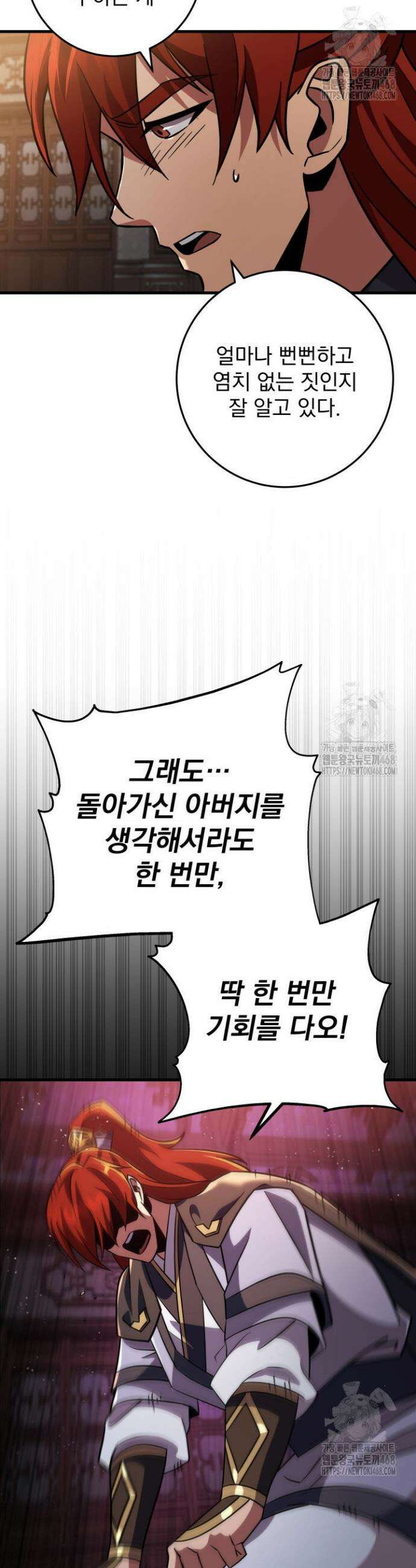 구천구검 117화 45