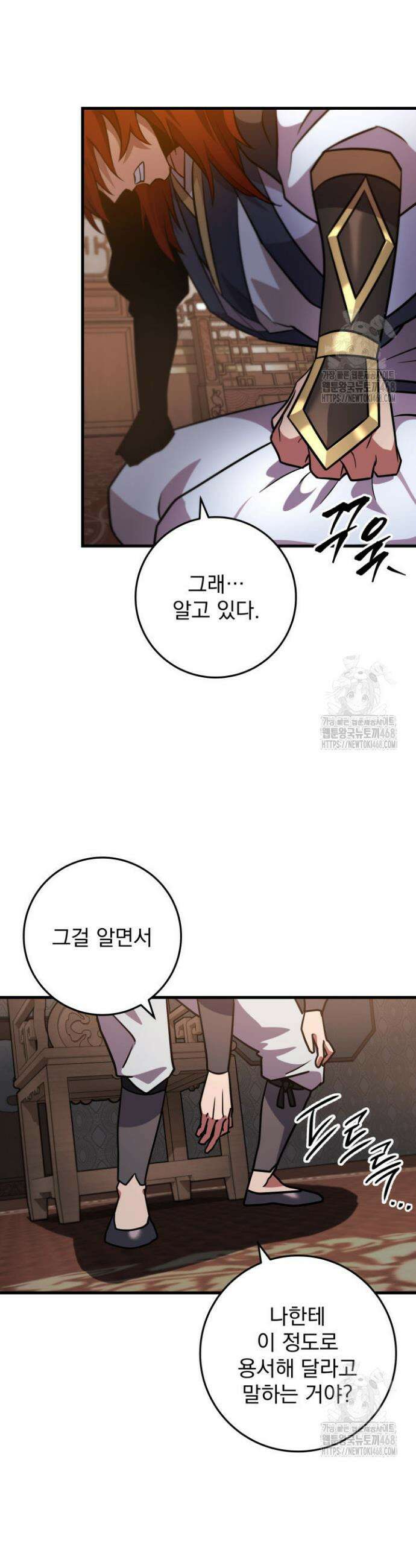 구천구검 117화 47