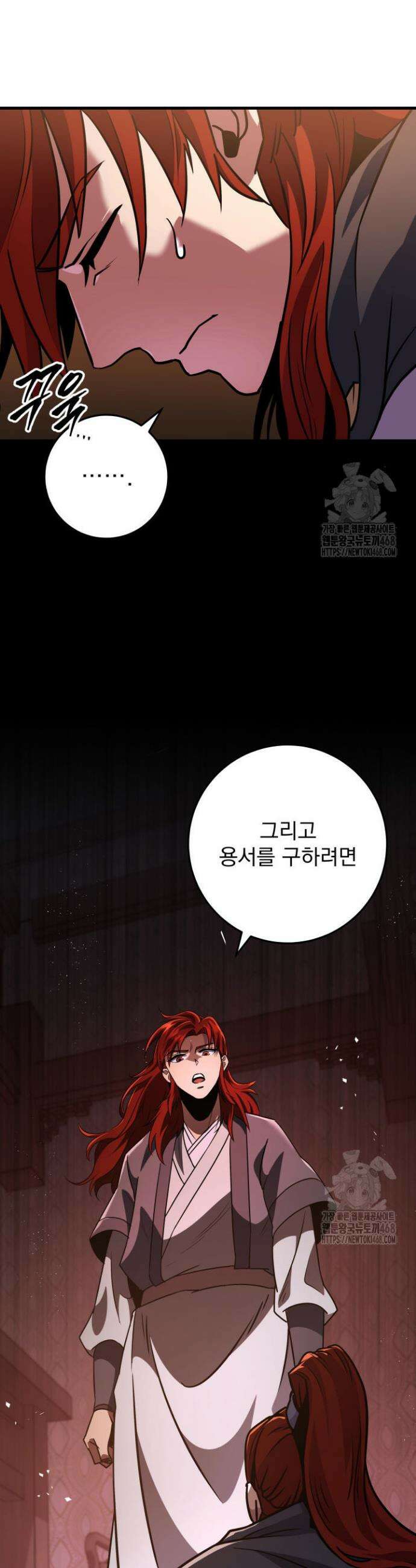 구천구검 117화 48