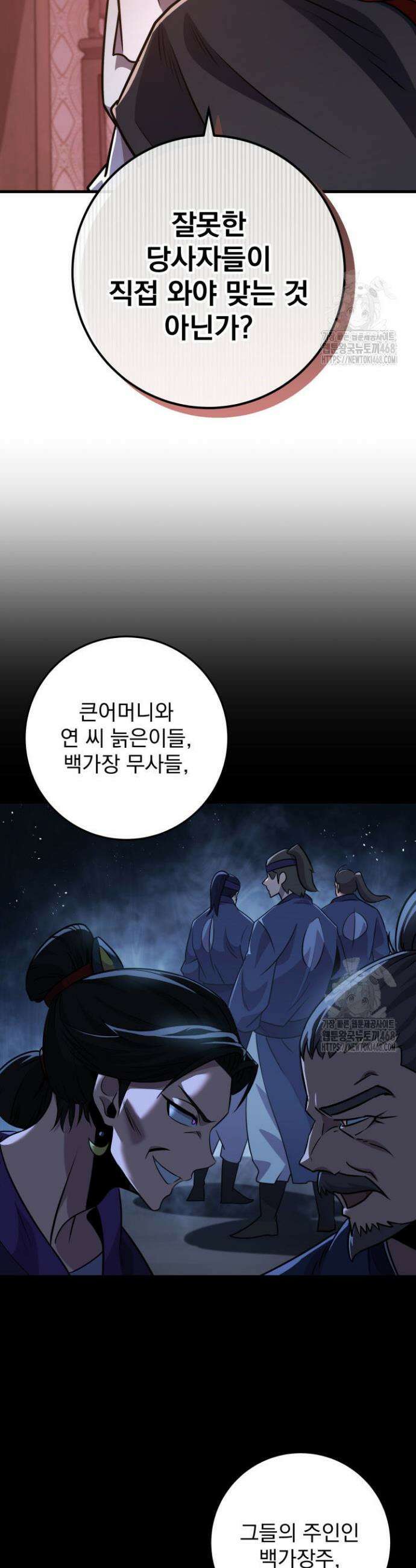 구천구검 117화 49
