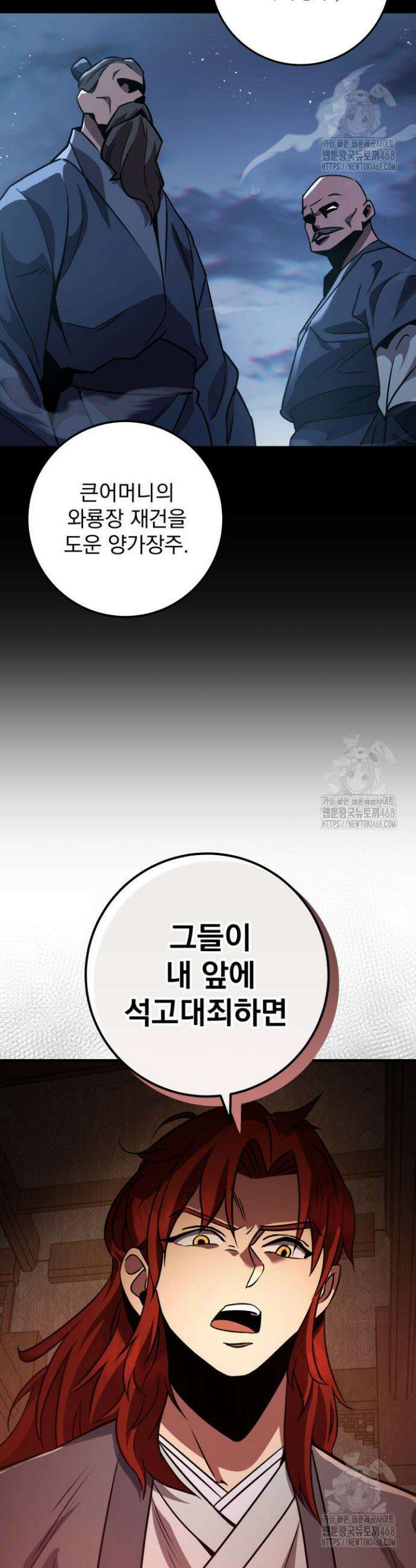 구천구검 117화 50