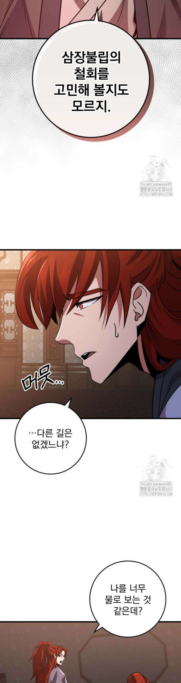 구천구검 117화 51