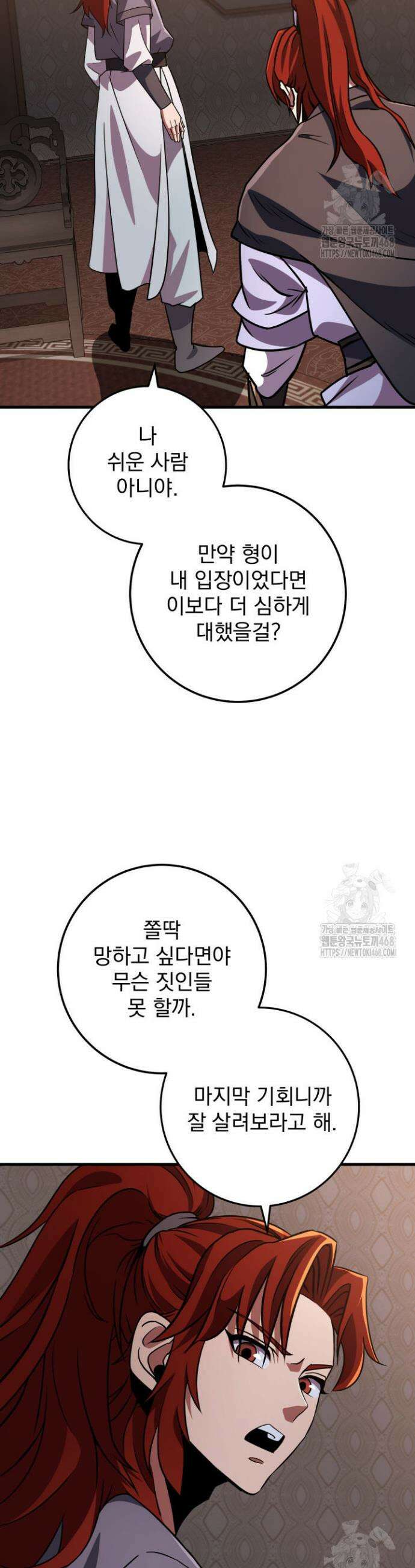 구천구검 117화 52