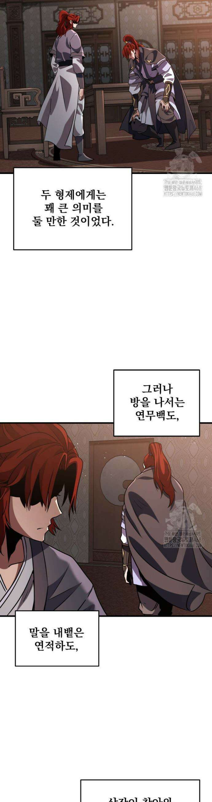 구천구검 117화 54