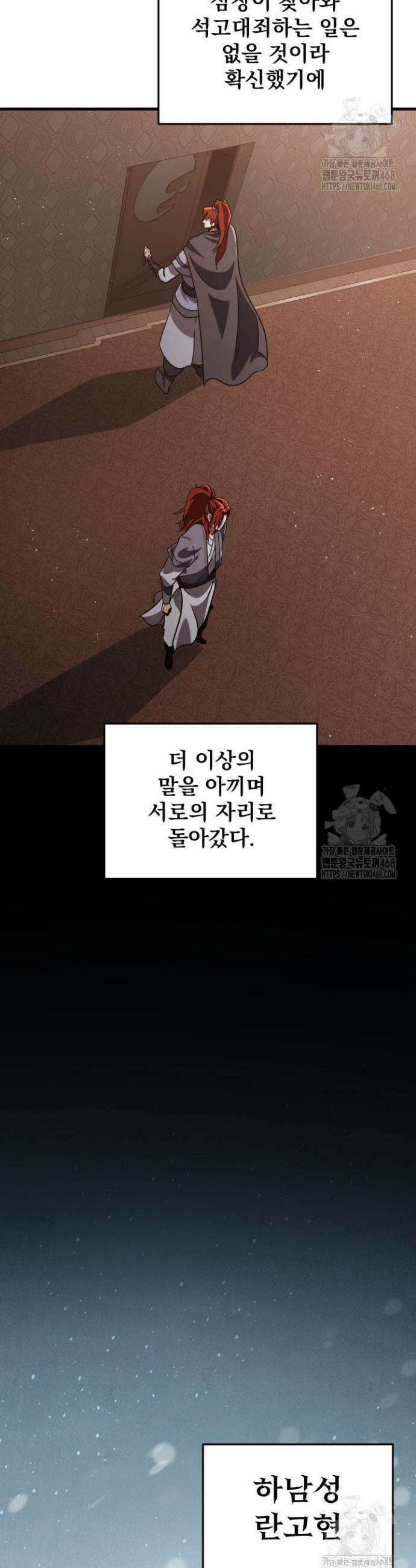 구천구검 117화 55