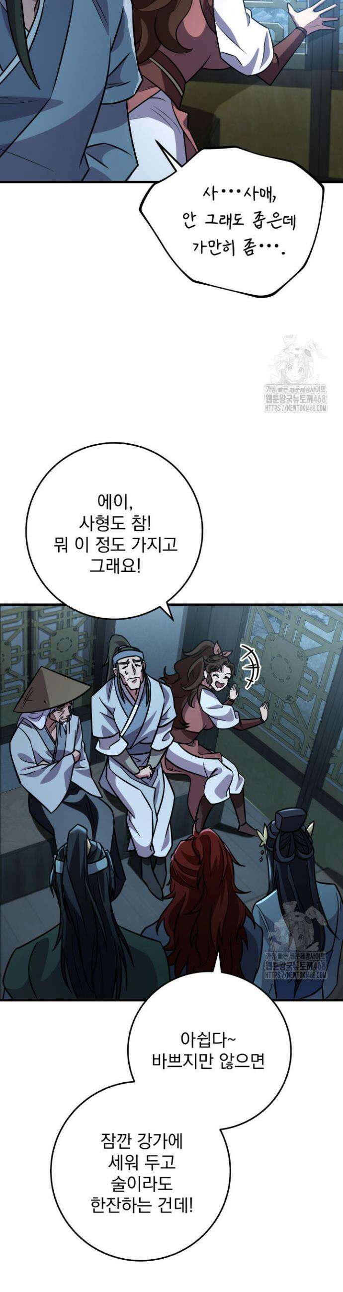 구천구검 117화 58