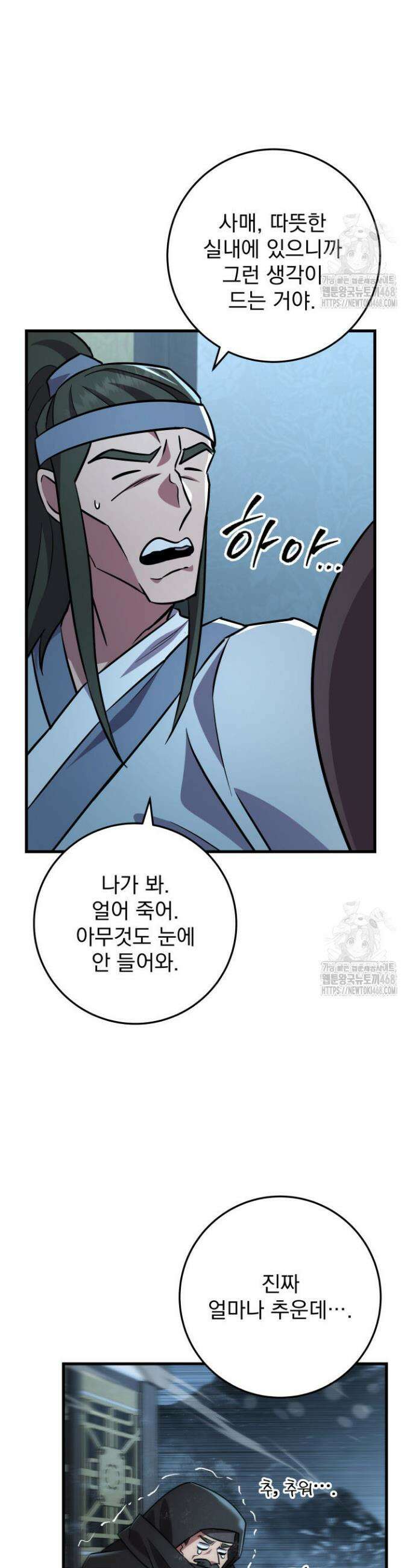 구천구검 117화 59