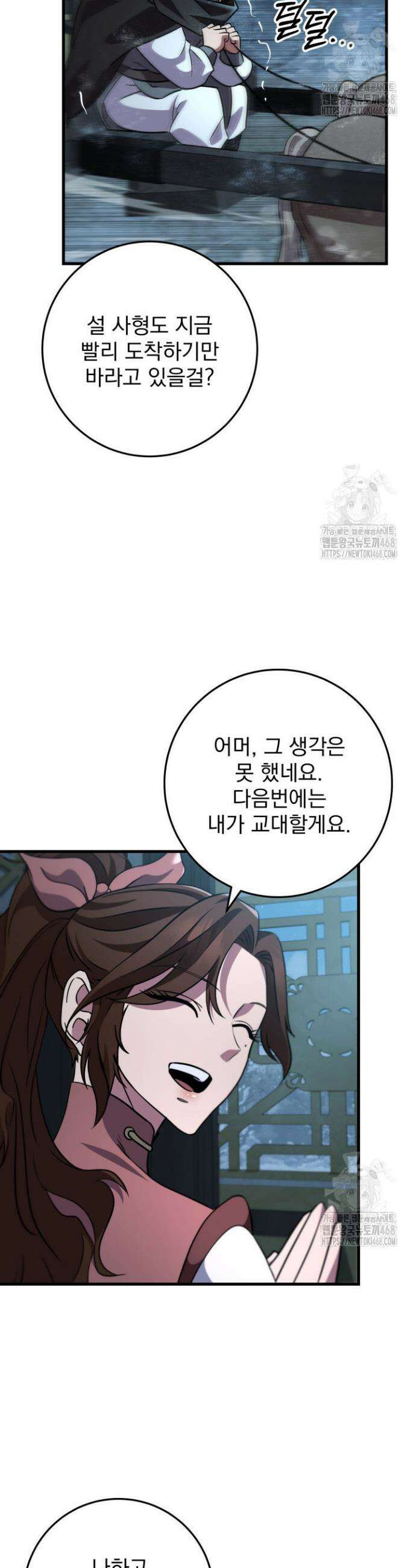 구천구검 117화 60