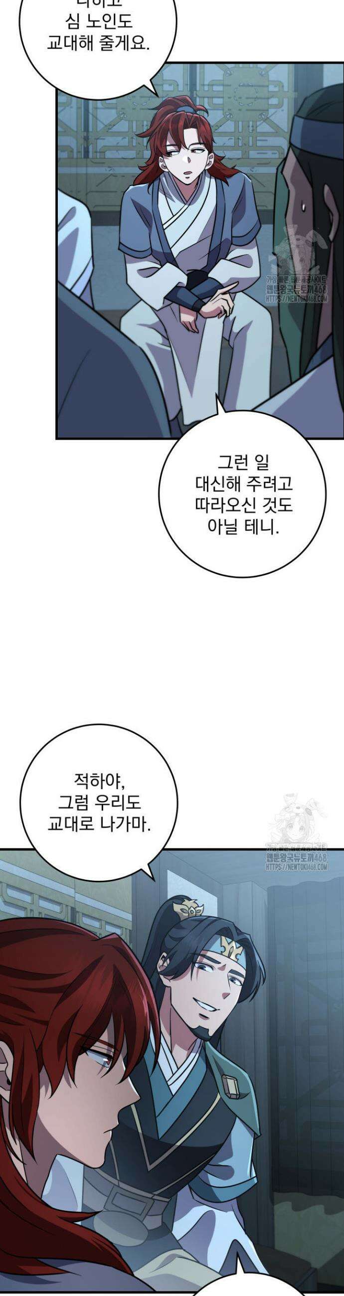 구천구검 117화 61
