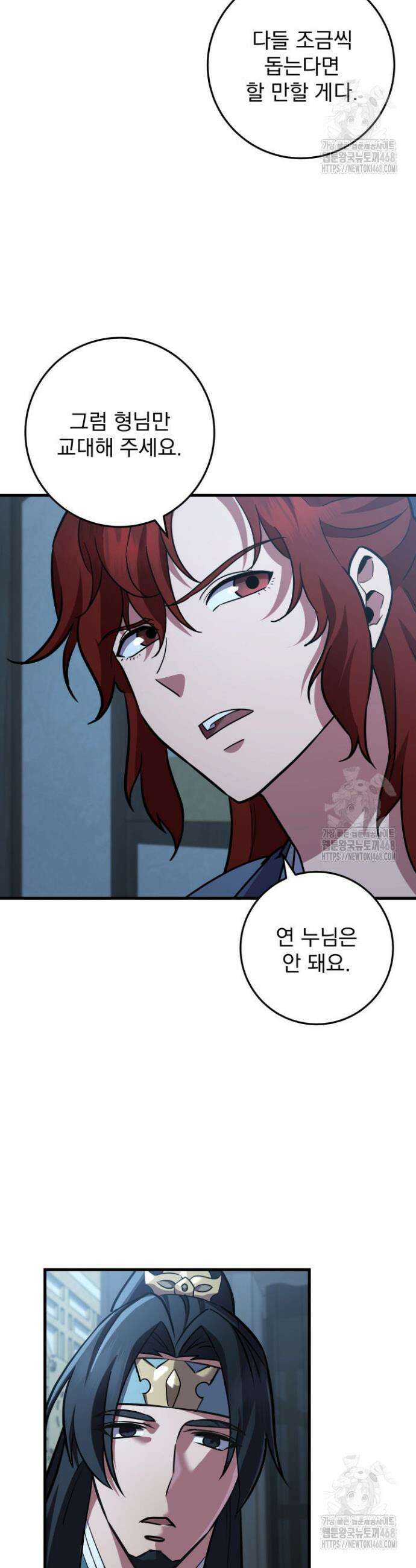 구천구검 117화 62