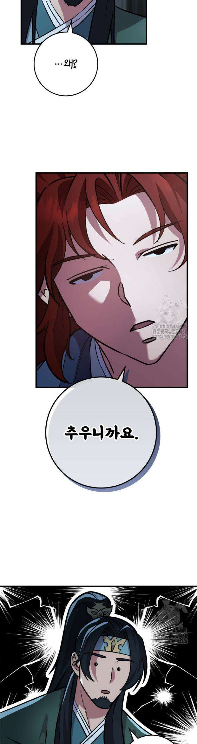 구천구검 117화 63