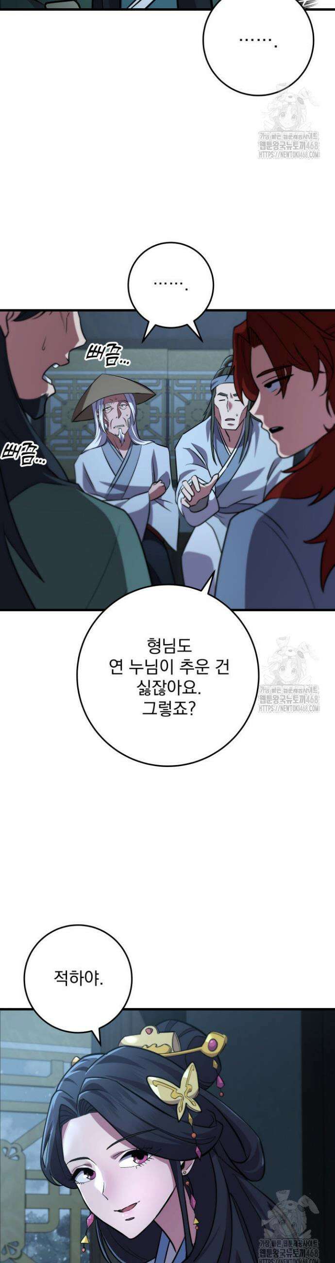 구천구검 117화 64