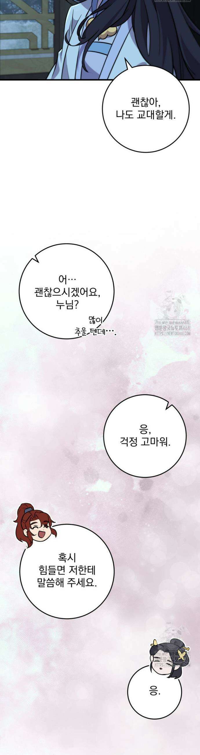 구천구검 117화 65