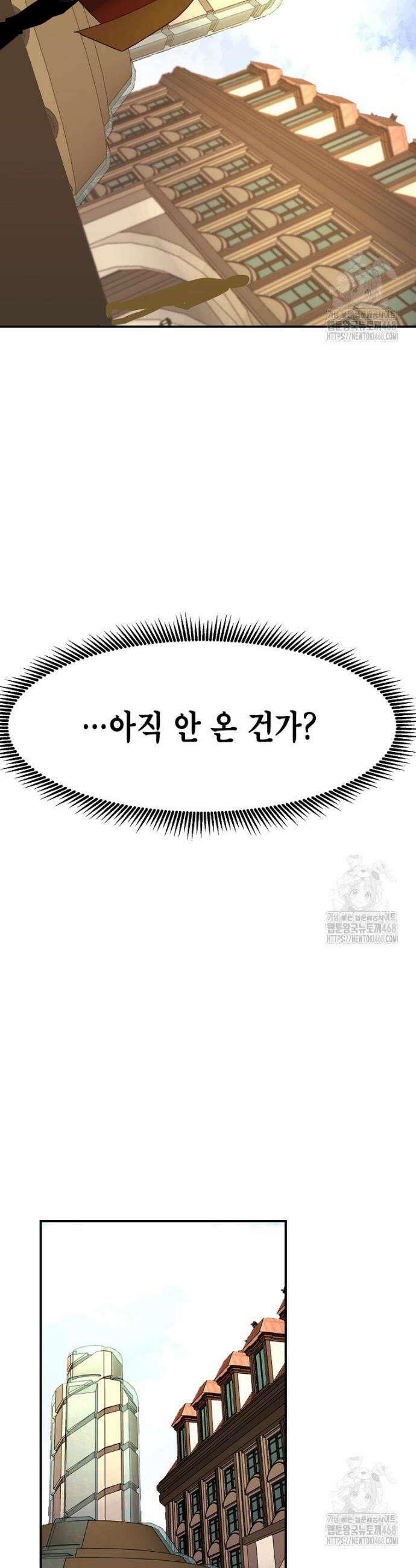 쥐뿔도 없는 회귀 80화 10