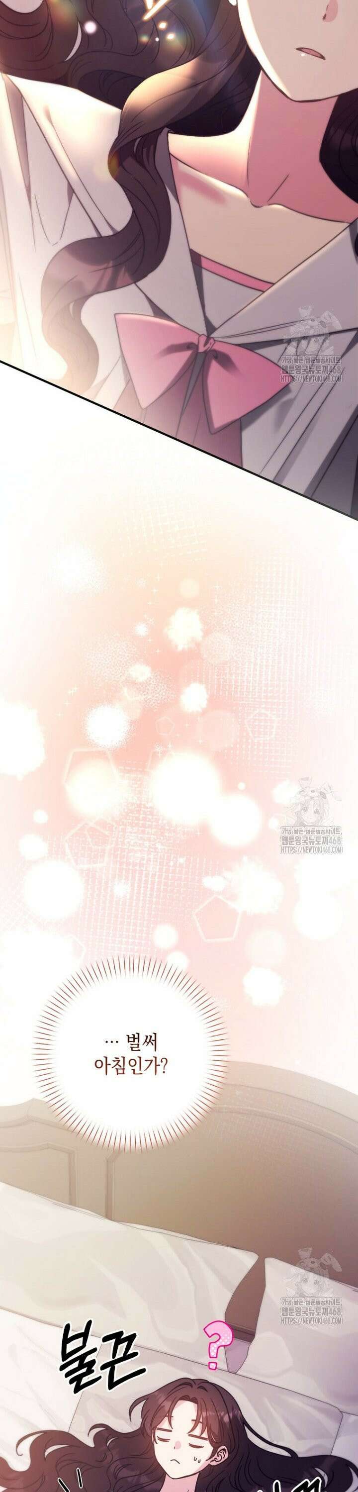 원작은 모르겠고, 먹고 살기도 바쁩니다 37화 2