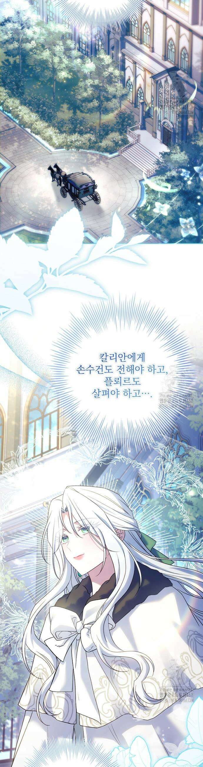 여보, 왜 이혼은 안 되나요? 50화 2